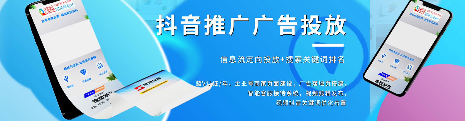 印台百度推广托管